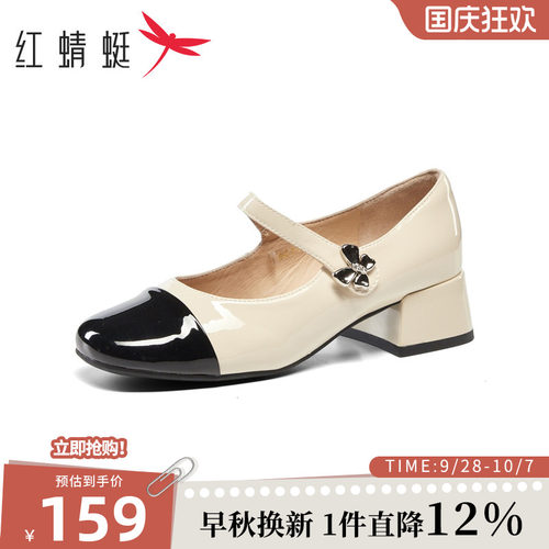 红蜻蜓玛丽珍女鞋时尚舒适百搭女单鞋气质粗跟通勤皮鞋BC5301301