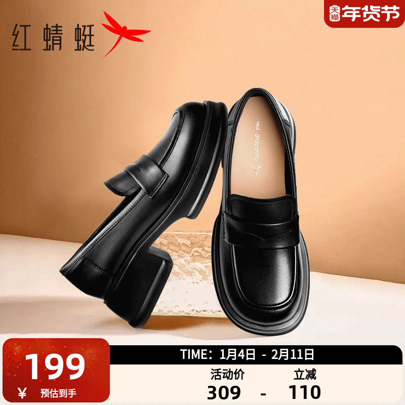 红蜻蜓厚底乐福鞋女2025新款女鞋一脚蹬增高黑色英伦风小皮鞋单鞋,女鞋,乐福鞋（豆豆鞋）,淘宝优惠券,粉丝福利购,淘宝优惠卷