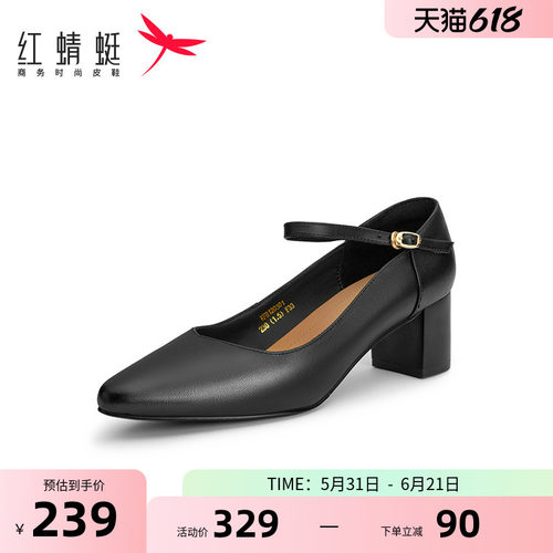 红蜻蜓女鞋2022年春季粗跟职业