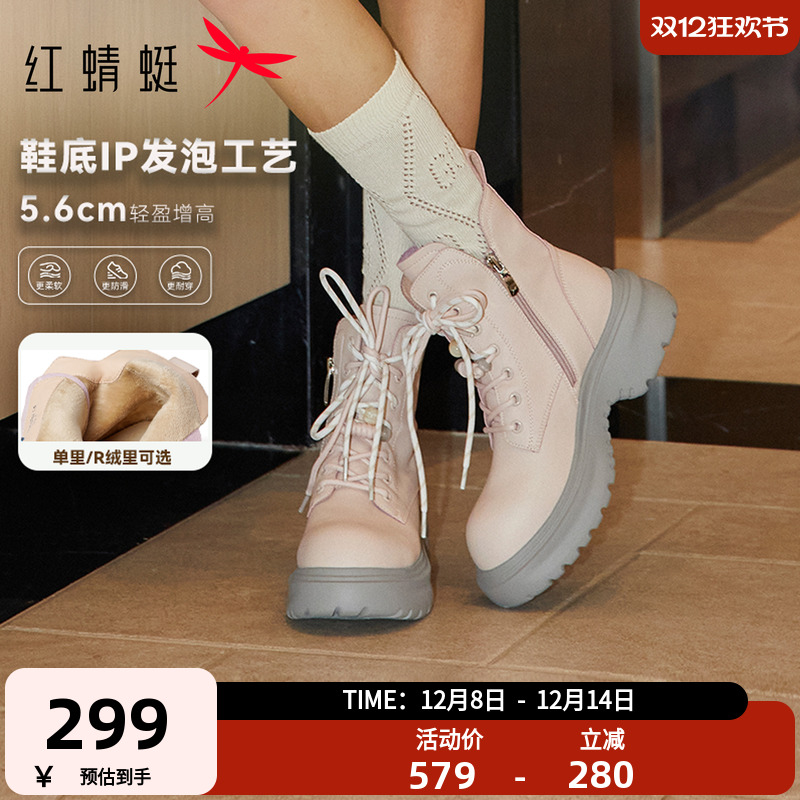 红蜻蜓卡皮巴拉baby同款马丁靴2025秋冬新款女鞋厚底增高英伦靴子