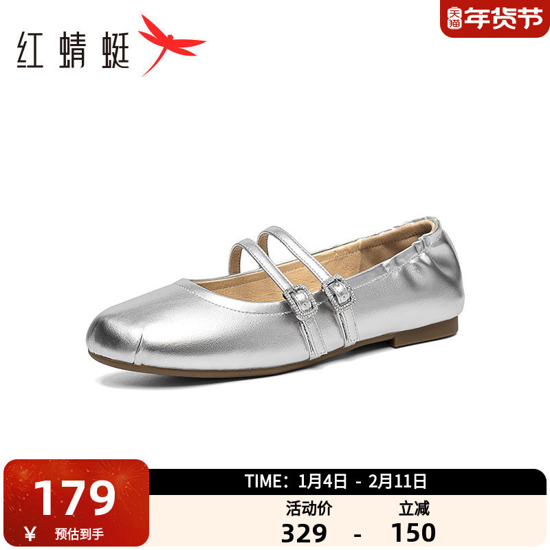 红蜻蜓银色玛丽珍鞋女鞋春季晚晚风平底小皮鞋软底法式芭蕾风单鞋,女鞋,玛丽珍鞋,淘宝优惠券,粉丝福利购,淘宝优惠卷