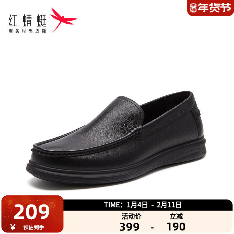红蜻蜓男鞋春秋商务休闲皮鞋男真皮套脚男士一脚蹬豆豆乐福鞋,流行男鞋,乐福鞋（豆豆鞋）,淘宝优惠券,粉丝福利购,淘宝优惠卷