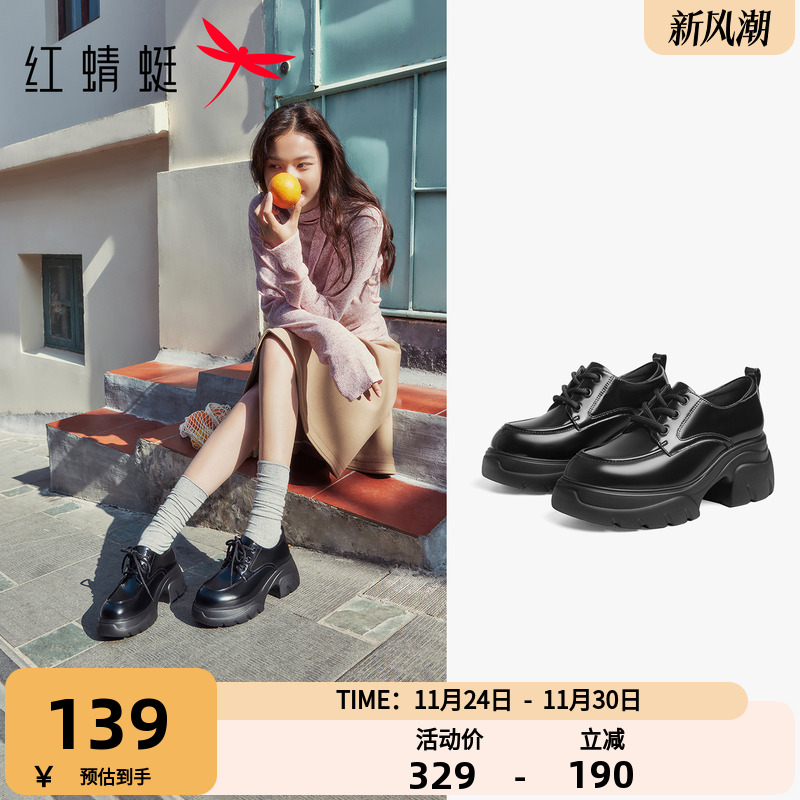 红蜻蜓厚底小皮鞋乐福鞋