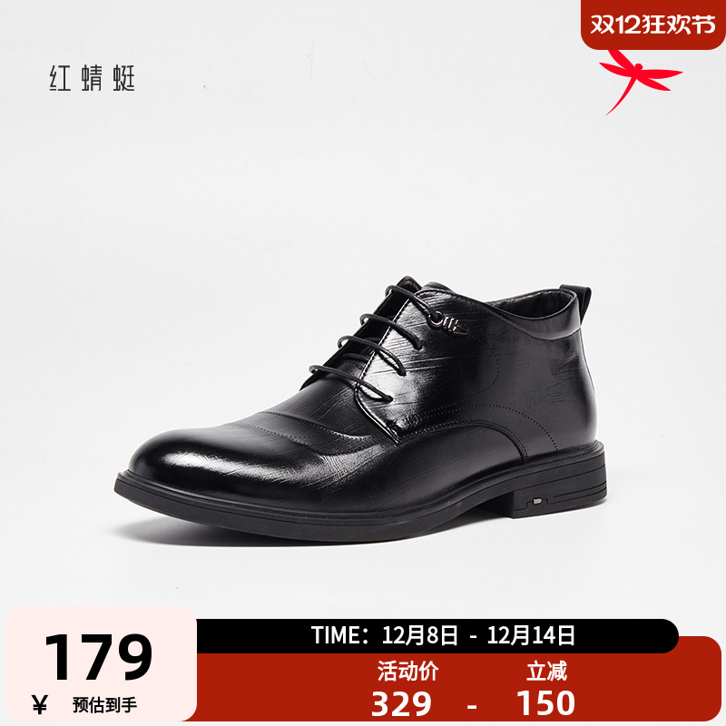 红蜻蜓正装皮鞋男士秋冬新款商务皮鞋英伦风保暖德比鞋