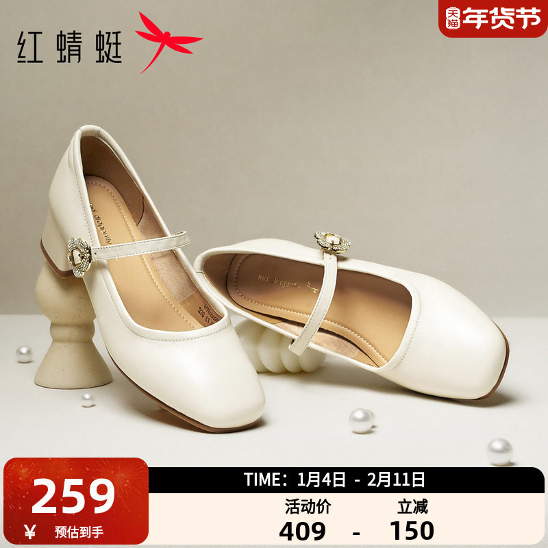 红蜻蜓玛丽珍鞋2025秋季女鞋皮鞋配裙子的鞋子粗跟单鞋羊皮高跟鞋,女鞋,玛丽珍鞋,淘宝优惠券,粉丝福利购,淘宝优惠卷