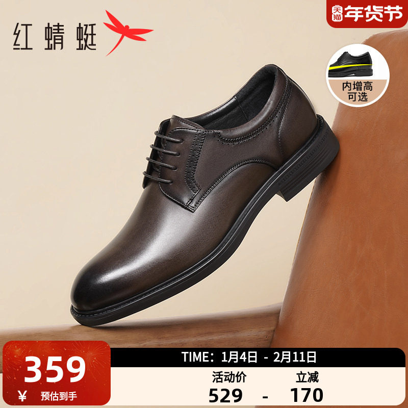 红蜻蜓商务正装皮鞋男士春秋季新款内增高男鞋结婚新郎真皮德比鞋,流行男鞋,正装皮鞋,淘宝优惠券,粉丝福利购,淘宝优惠卷