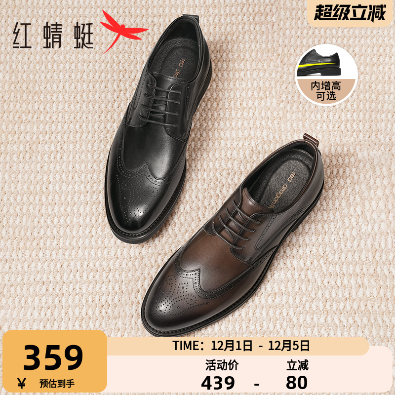 商务正装皮鞋红蜻蜓增高