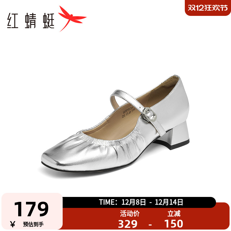 红蜻蜓玛丽珍鞋皱面方头单鞋