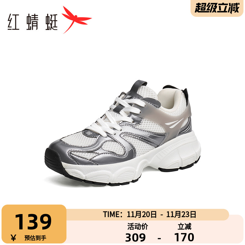 红蜻蜓老爹鞋拼色厚底