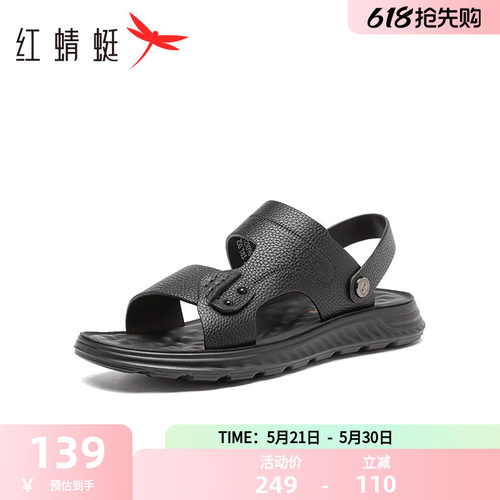 红蜻蜓夏季沙滩鞋牛皮男鞋