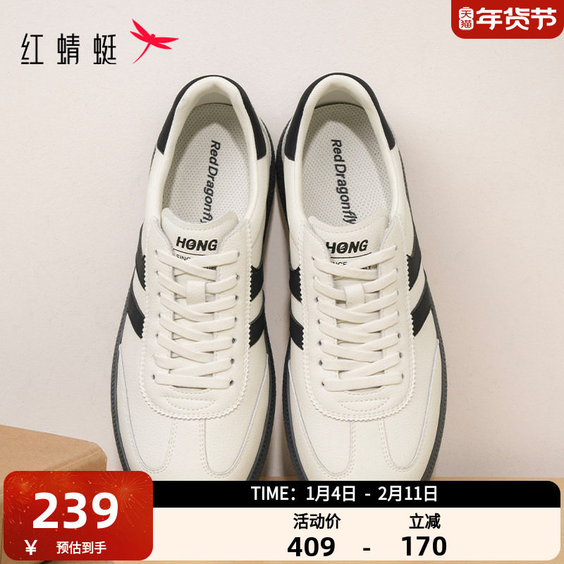 红蜻蜓德训鞋男2025秋季新款男鞋平底男士小白板鞋运动休闲阿甘鞋,流行男鞋,德训鞋,淘宝优惠券,粉丝福利购,淘宝优惠卷