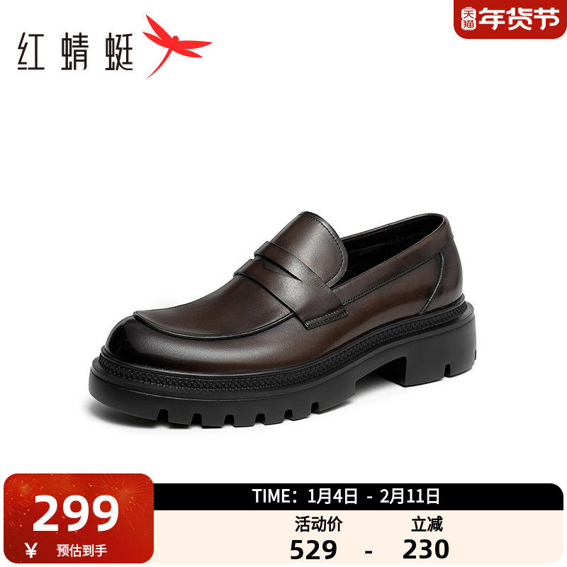 红蜻蜓男士皮鞋春秋季新款男鞋商务一脚蹬正装皮鞋真皮厚底乐福鞋,流行男鞋,乐福鞋（豆豆鞋）,淘宝优惠券,粉丝福利购,淘宝优惠卷