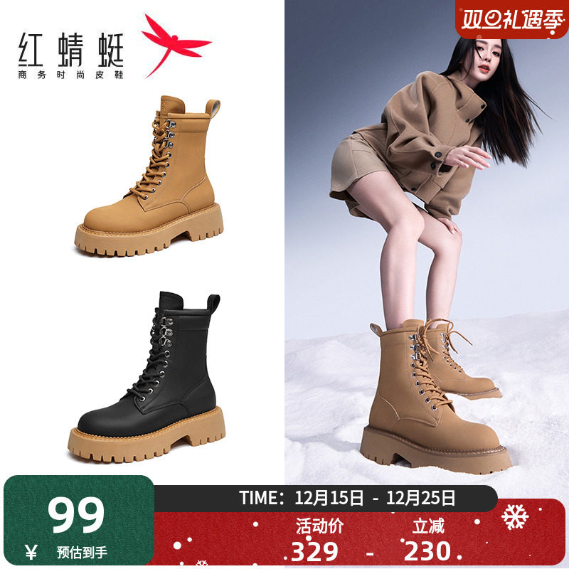 破界红蜻蜓马丁靴Baby同款