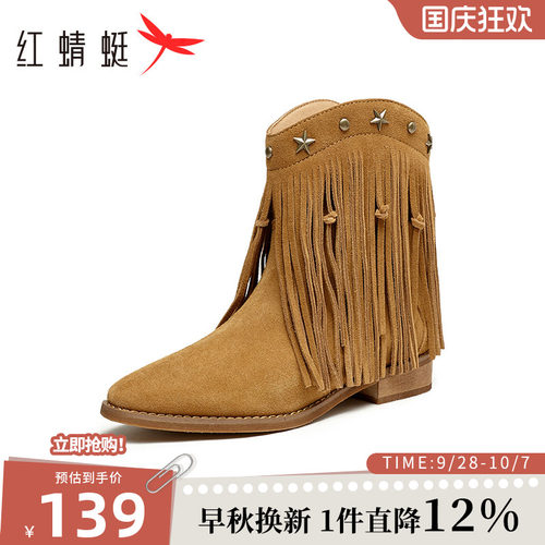 红蜻蜓西部靴流苏铆钉