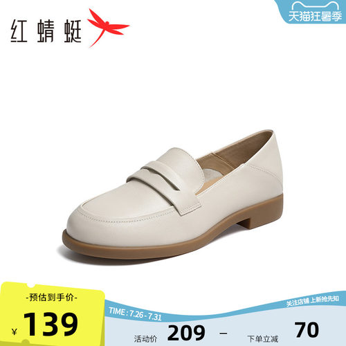 红蜻蜓粗跟休闲乐福鞋