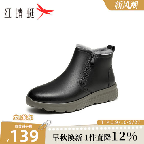 红蜻蜓厚底eva发泡胶妈妈棉鞋