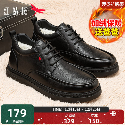 红蜻蜓棉鞋秋冬新款男鞋真皮高帮加绒皮鞋保暖爸爸鞋舒适软底棉靴