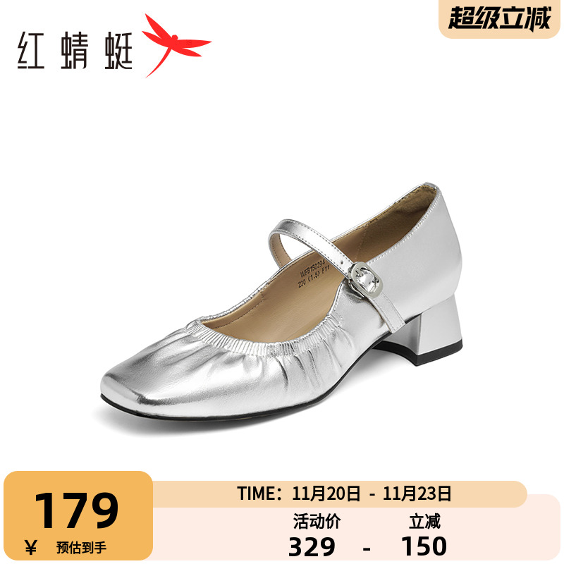 红蜻蜓玛丽珍鞋皱面方头单鞋