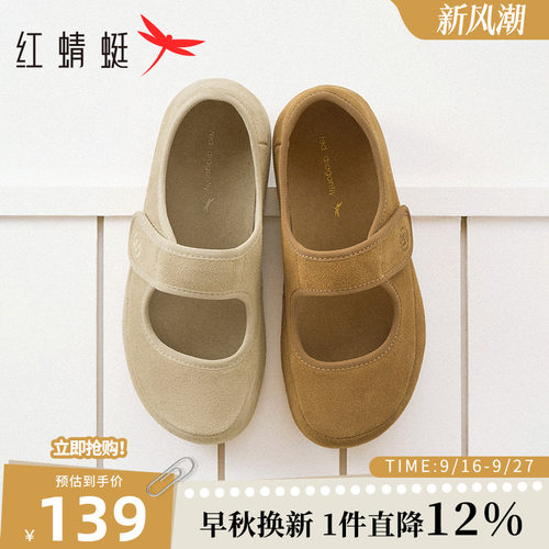 红蜻蜓玛丽珍鞋时尚休闲勃肯鞋