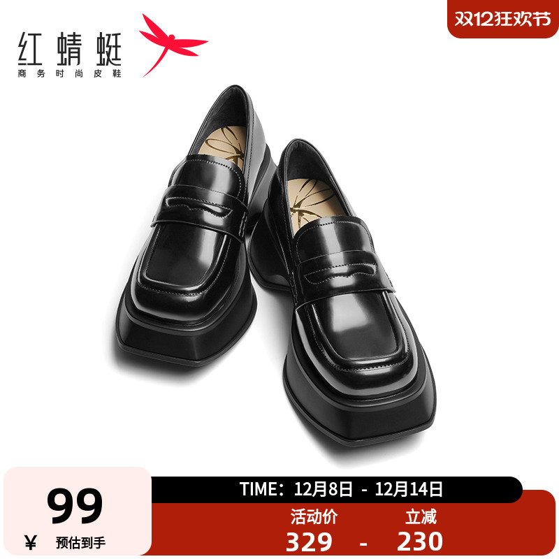 红蜻蜓厚底复古jk乐福鞋