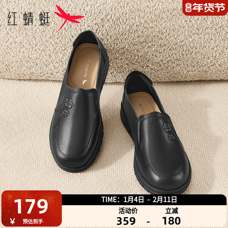红蜻蜓妈妈鞋春季新款真皮女鞋老人鞋子舒适软底中老年皮鞋女单鞋,女鞋,浅口单鞋,淘宝优惠券,粉丝福利购,淘宝优惠卷