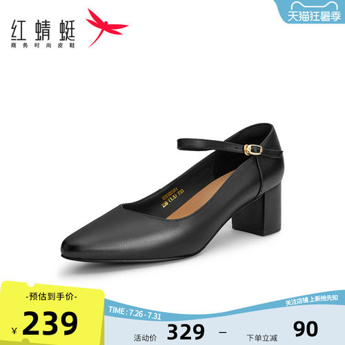 红蜻蜓女鞋2022年春季粗跟职业