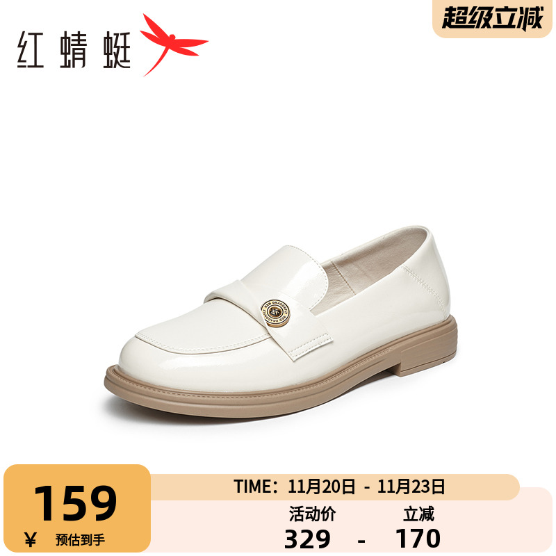 红蜻蜓英伦风乐福鞋学院