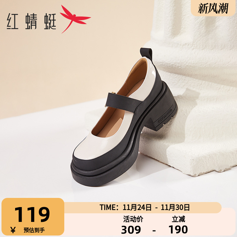 红蜻蜓女鞋玛丽珍鞋女时尚厚底复古百搭皮鞋女浅口单鞋BC5300035
