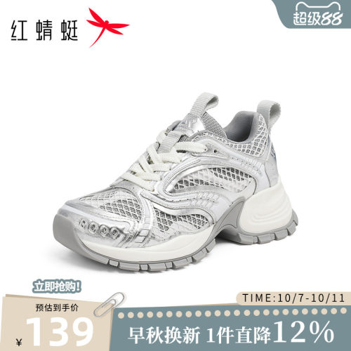 红蜻蜓老爹鞋女士春秋新款时尚百搭厚底增高舒适透气运动休闲鞋