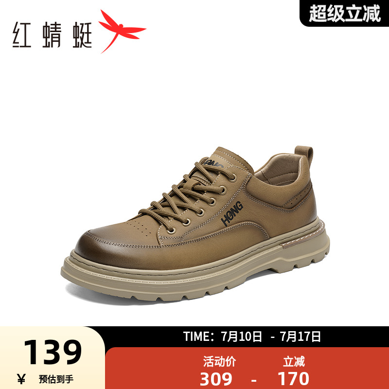 红蜻蜓休闲低帮工装鞋