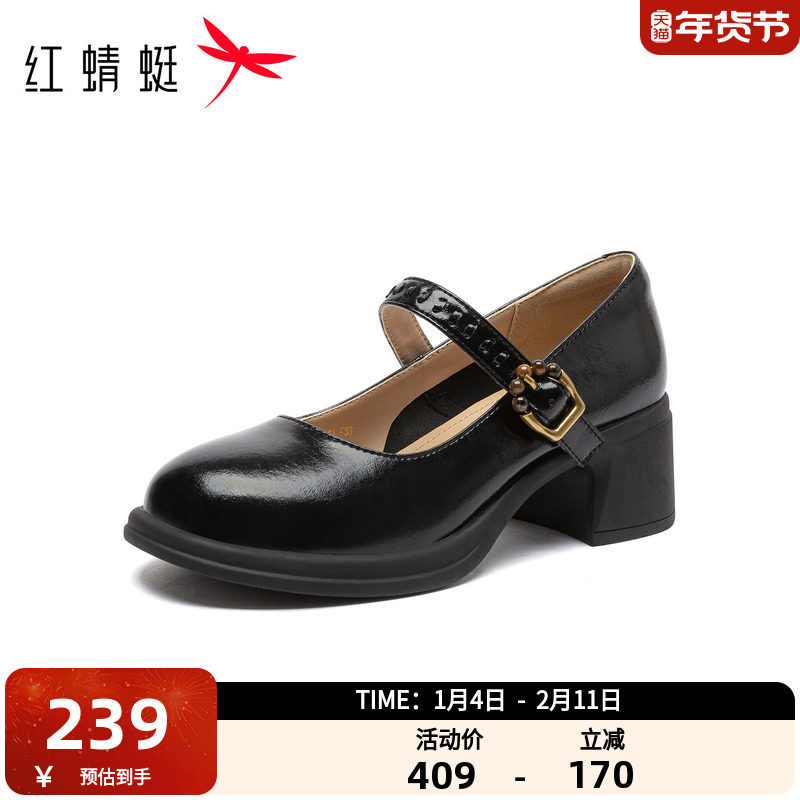 红蜻蜓玛丽珍鞋女2026春季新款女鞋浅口法式单鞋女高跟鞋时尚皮鞋,女鞋,玛丽珍鞋,淘宝优惠券,粉丝福利购,淘宝优惠卷