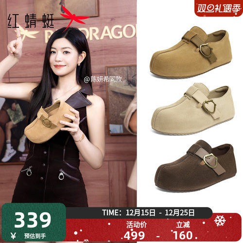 红蜻蜓陈妍希同款卡皮巴拉勃肯鞋2025秋季新款女鞋软底加绒休闲鞋