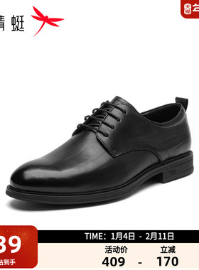 红蜻蜓商务皮鞋男士2025秋季新款男鞋休闲真皮通勤德比鞋WTA35033