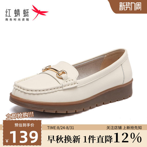 红蜻蜓平跟单鞋休闲柔软
