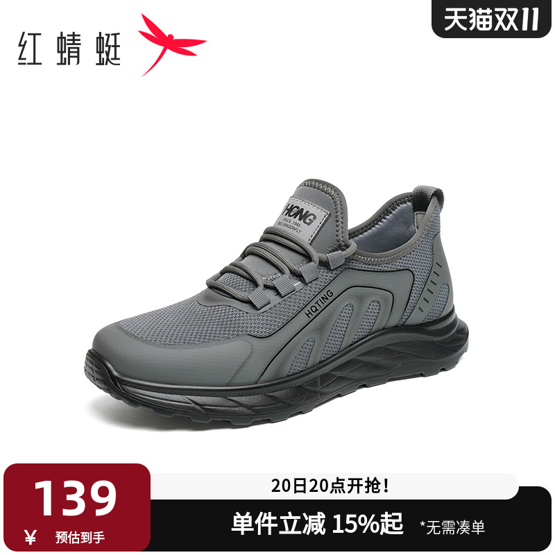 轻便软底   透气百搭