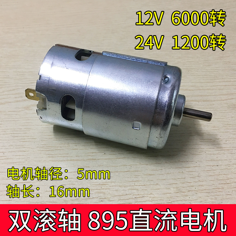 大扭力高转速微型直流电机
