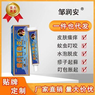 跨境藏药百毒王止痒膏脚痒皮肤瘙痒湿痒修复膏去癣抑菌膏直播