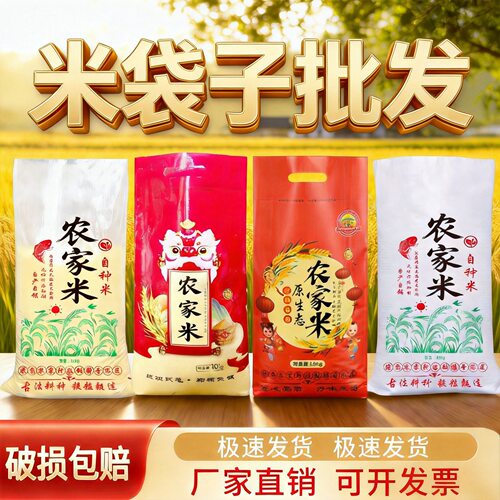 米袋子批发51025kg大米编织袋