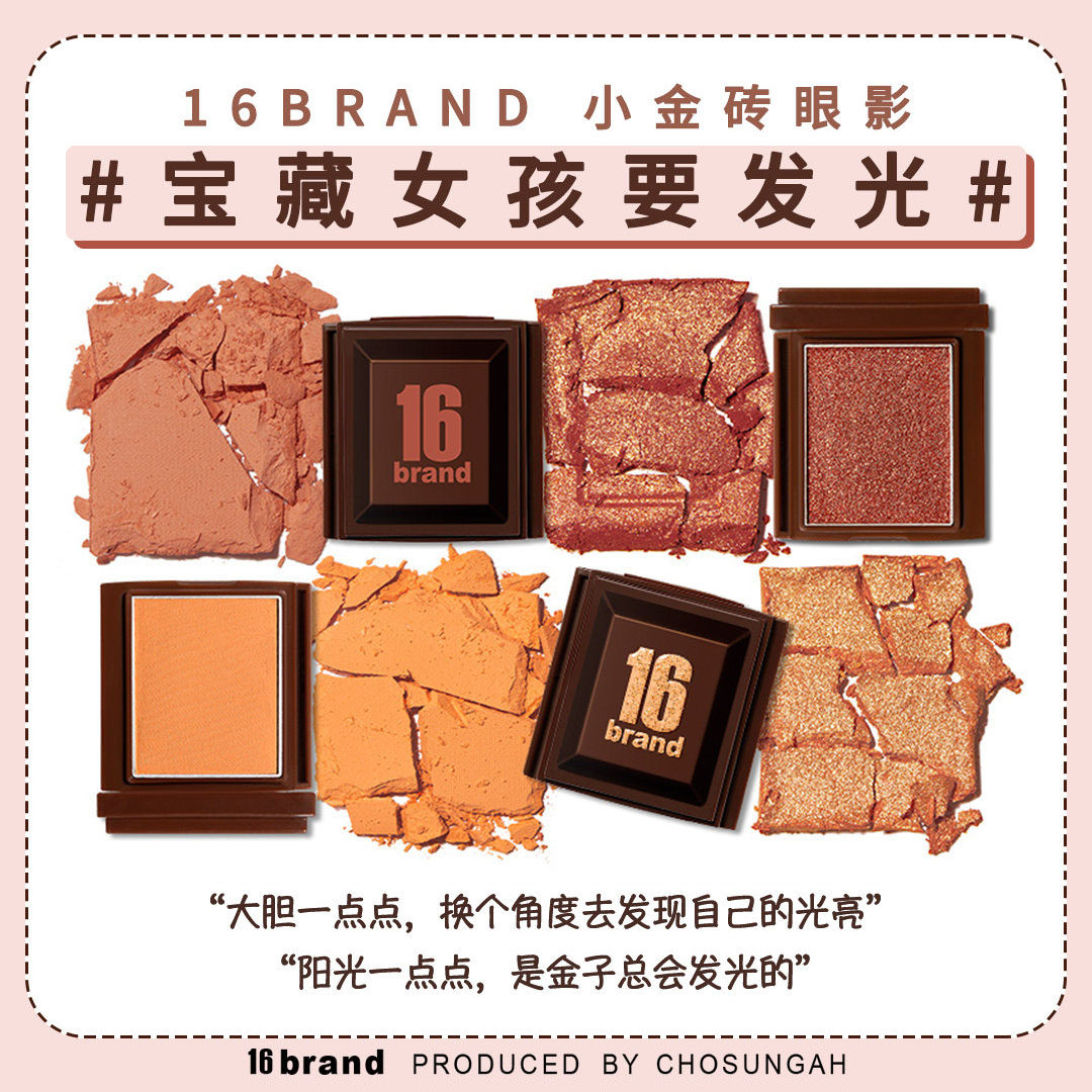 巧克力单色眼影盘哑光珠光高光