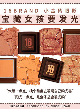 巧克力单色眼影盘哑光珠光高光
