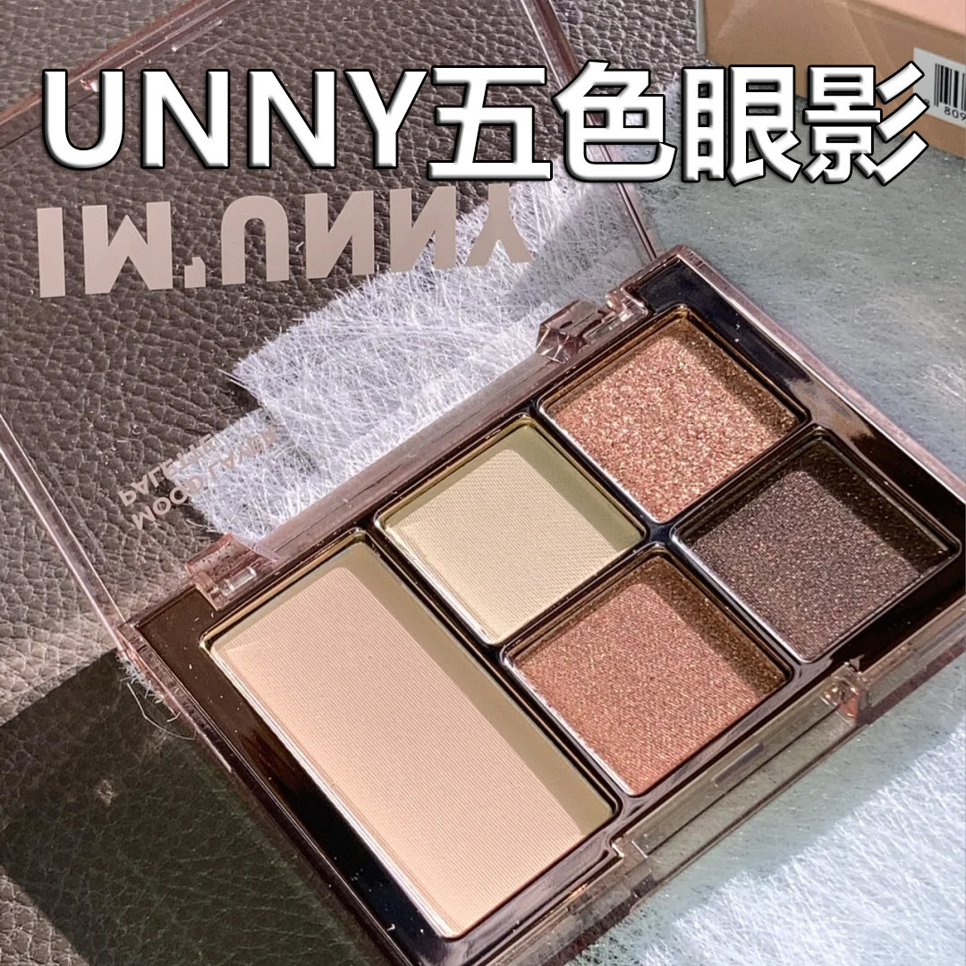 韩国unny五色眼影盘正品自然大地色闪粉哑粉质细腻不飞粉哑光珠光