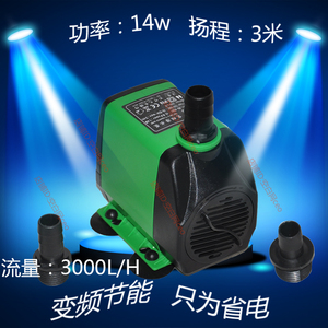 变频潜水泵  家用 微型小潜水泵迷你鱼缸抽水过滤泵 变频14W 3米