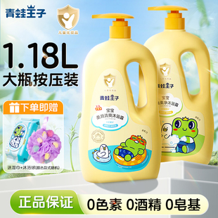 青蛙王子儿童清洁沐浴露1.18L家庭装婴幼儿宝宝专用洗护官方正品