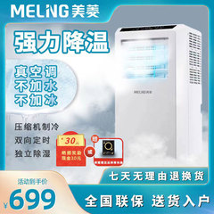 MeiLing/美菱可移动空调大一匹1.5P匹单冷暖两用免排水小型无外机