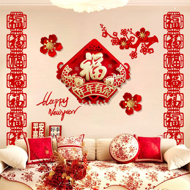 春节客厅玄关福字对贴花朵小对联