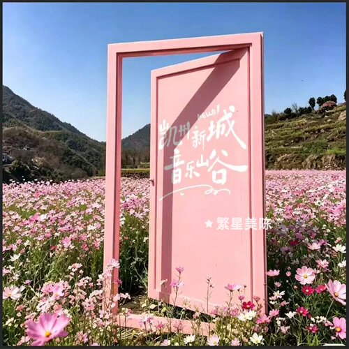户外景观美陈立体导向牌拍照框