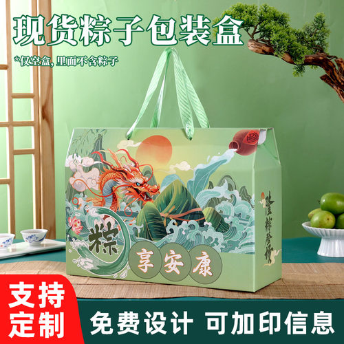 端午节礼品盒手提粽子特产外包装