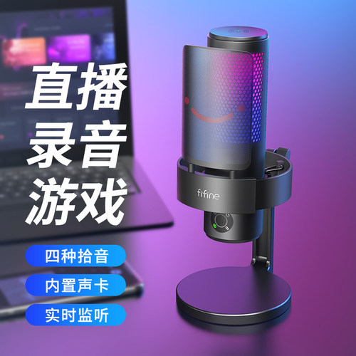 电脑直播游戏录制电容麦克风
