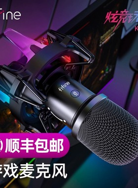 fifine非梵迪K651游戏录音直播麦克风家用k歌专用有线收音麦话筒