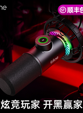 FIFINE/非梵迪 K658 Plus动圈降噪RGB麦克风心型指向电脑台式游戏